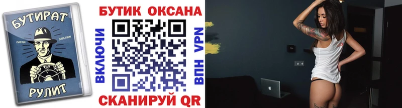 Купить закладки  Вилюйск  Бутират 99% 