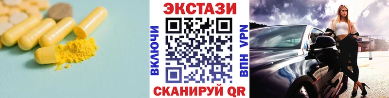 ЭКСТАЗИ MDMA Купить закладки Вилюйск