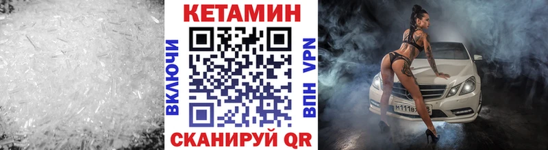 Купить  Вилюйск  Кетамин VHQ 