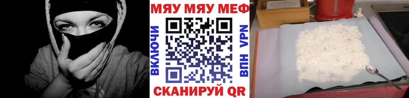 Купить закладки  Вилюйск  МЯУ-МЯУ кристаллы 