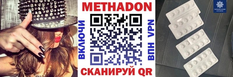 Купить  Вилюйск  МЕТАДОН белоснежный 
